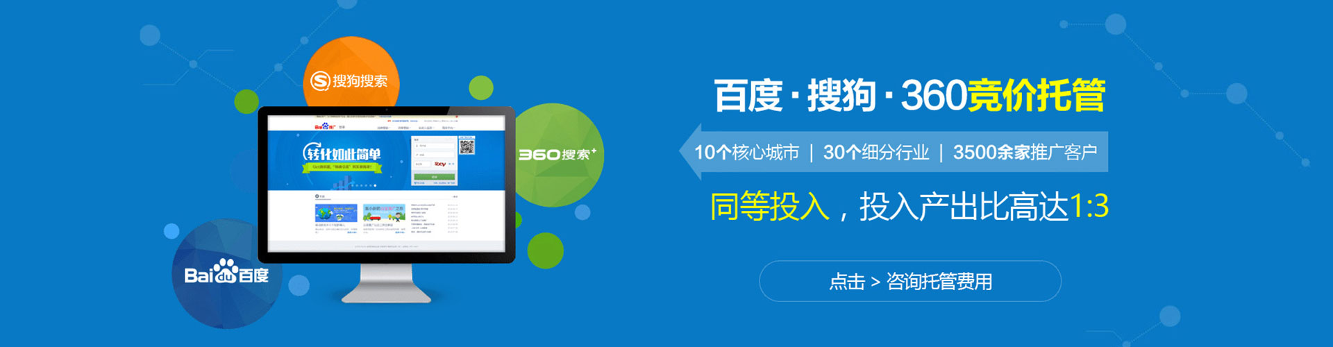 循化信息流推广