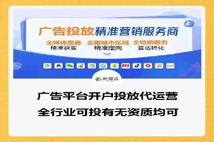 案例分享：信息流广告开户后如何获得高额返点